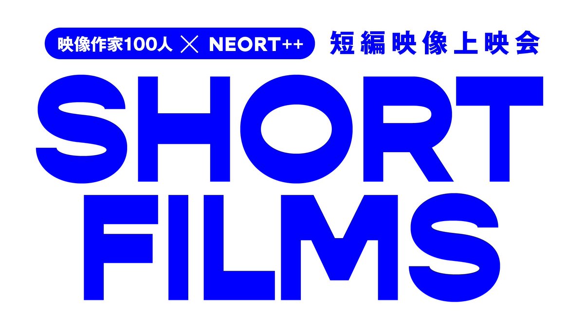 neort_io's tweet photo. 📣Call for Entries: "SHORT FILMS"
🟦100 MOTION GRAPHIC CREATORS × NEORT++
@eizo100jp @neort_io
Looking for narrative films with beginning/end - Not looping videos.
Max: 10min.
Space for short films as art.
✅Deadline: Jun 13
📽️Screening: Jun 28-29
▷ https://t.co/eM0BixkIXO https://t.co/mOBUliNtbS