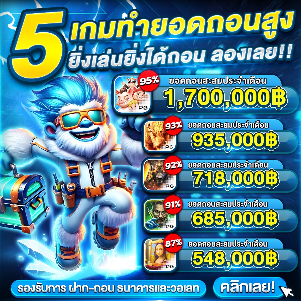 สล็อตเว็บตรง จ่ายชัวร์
💎📌สมัครกดลิ้งค์  bit.ly/3Yb0wjy
🌟เล่นยังไงก็แตก  ฝากแรกเข้าทันที
💛ไม่มีขั้uต่ำ-ไม่ติดเทิร์u 💛ไม่ล็อค 𝐔𝐒𝐄𝐑 ไม่ปรับอัตรา