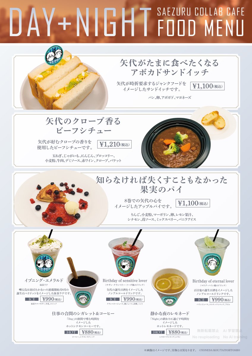 本日事前予約スタート📢】 『囀る鳥は羽ばたかない』× E-DINER