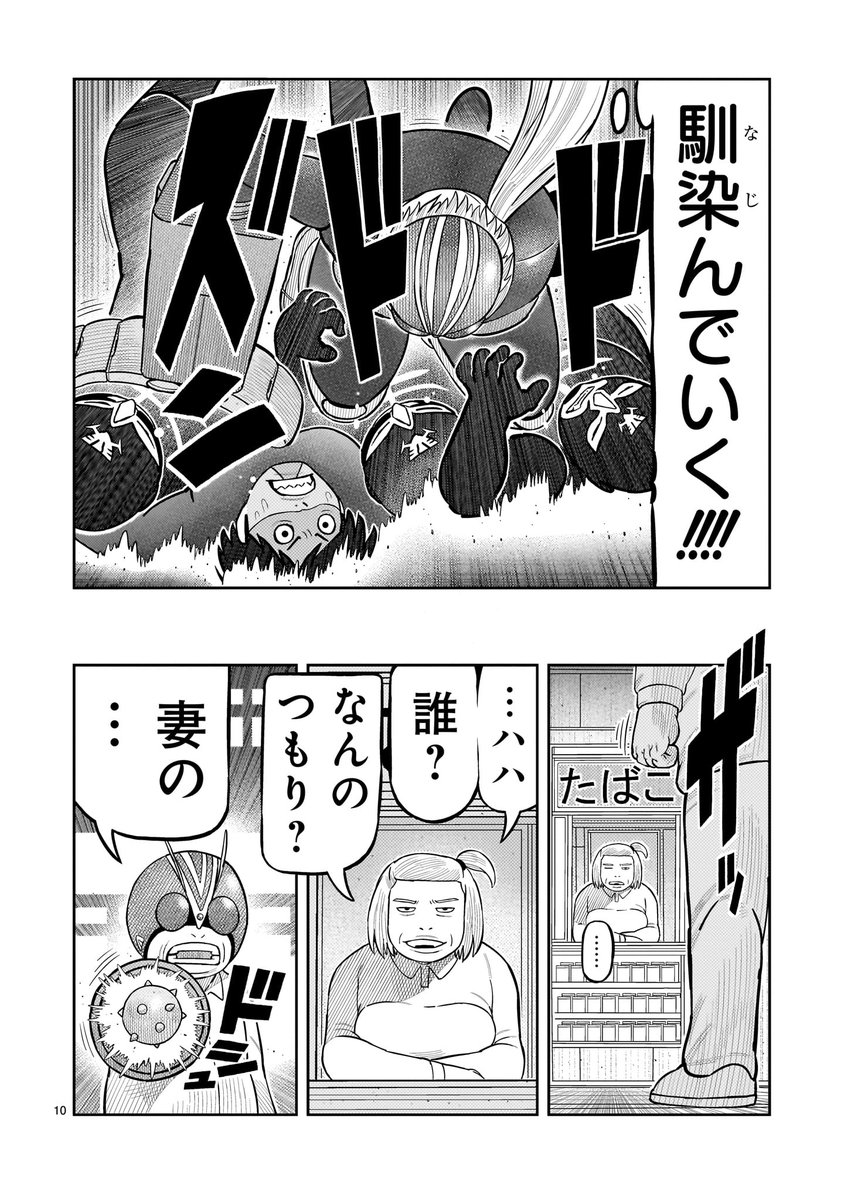 お知らせです。
5月23日(金)12時から、『 #東島ライダー 』最新65話が配信されます!!
ショッカーに乗っ取られた商店街を救うため、単身闘うミツバ。新たな力「パワーアーム」の真価が問われる時!!
お楽しみに!!!!(担当)