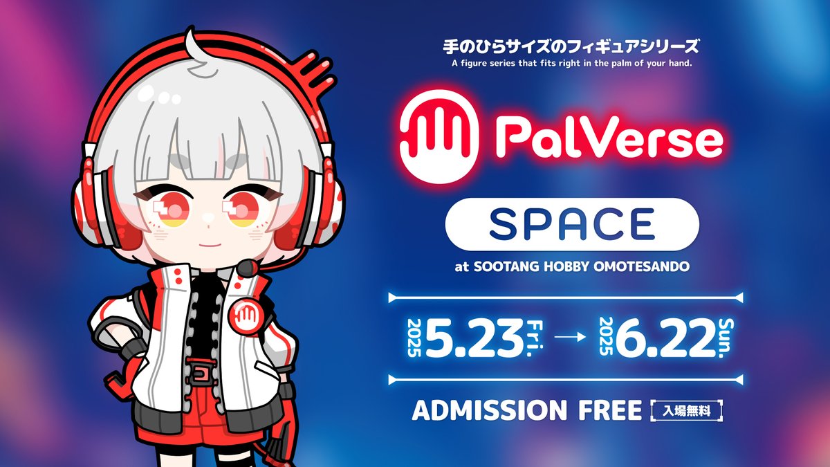 influengine's tweet photo. /
#Palvers 初🌟
POPUPイベントへ行こう❗
\
会場のフォトスポットで撮影をして、
「 #PalSpace」付けてSNSに投稿するとamazonギフト券をプレゼント🎁
▼詳細や注意事項はこちら✅
https://t.co/g7ySZSkXXr
応募締切:6月13日(水)24:00
#インフルエンジン #INFLUENGINE
