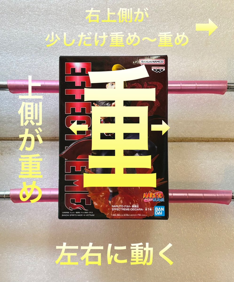 NARUTO ナルト 疾風伝 EFFECTREME デイダラ フィギュア箱小さめで