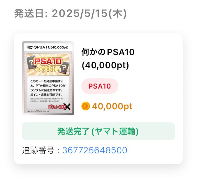 【美品】何かのPSA10 何かのAR2枚 美品】何かのPSA10 何かのAR2枚 【公式通販】