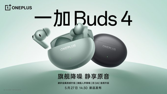 technomania0211's tweet photo. OnePlus Buds 4 is launching in China on May 27, 2025.

#OnePlus #OnePlusBuds4 #OnePlusAce5Ultra https://t.co/2nSDpVDS9y