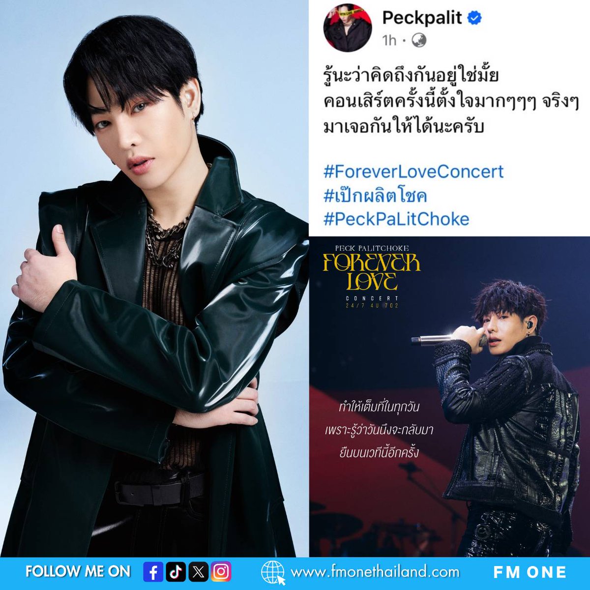 FM ONE tweet media