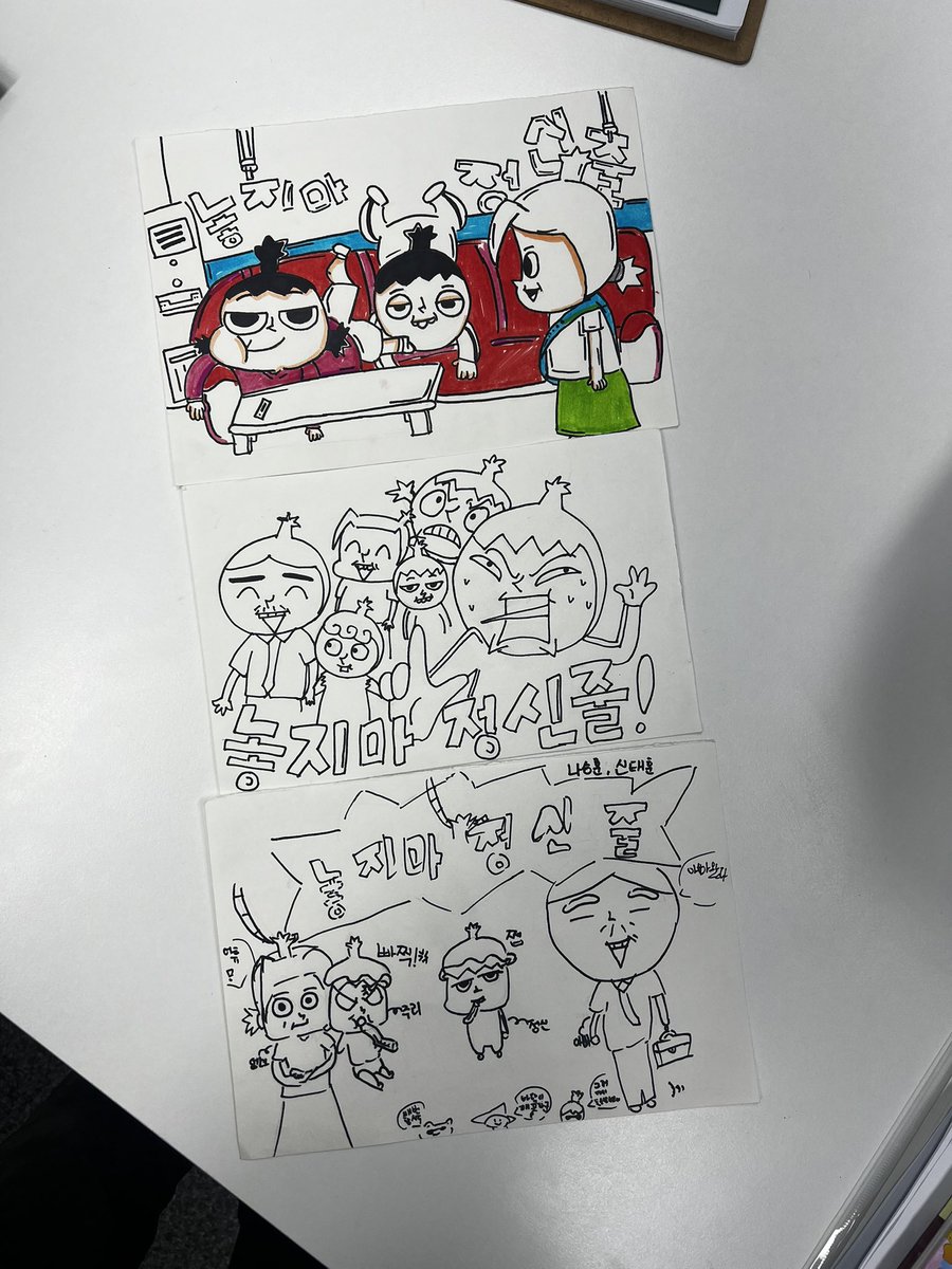 미취학 아동부터 부모 세대까지 아우르는 어린이 대상 강연은 다소 난이도가 있어 쉽진 않지만, 끝나고 나면 마치 사우나를 다녀온 듯 개운하고 마음이 ‘리프레시’되는 기분이 들어 참 좋다.
#놓지마정신줄 #상주만화웹툰페스티벌 #팬아트 고마워요! 😃