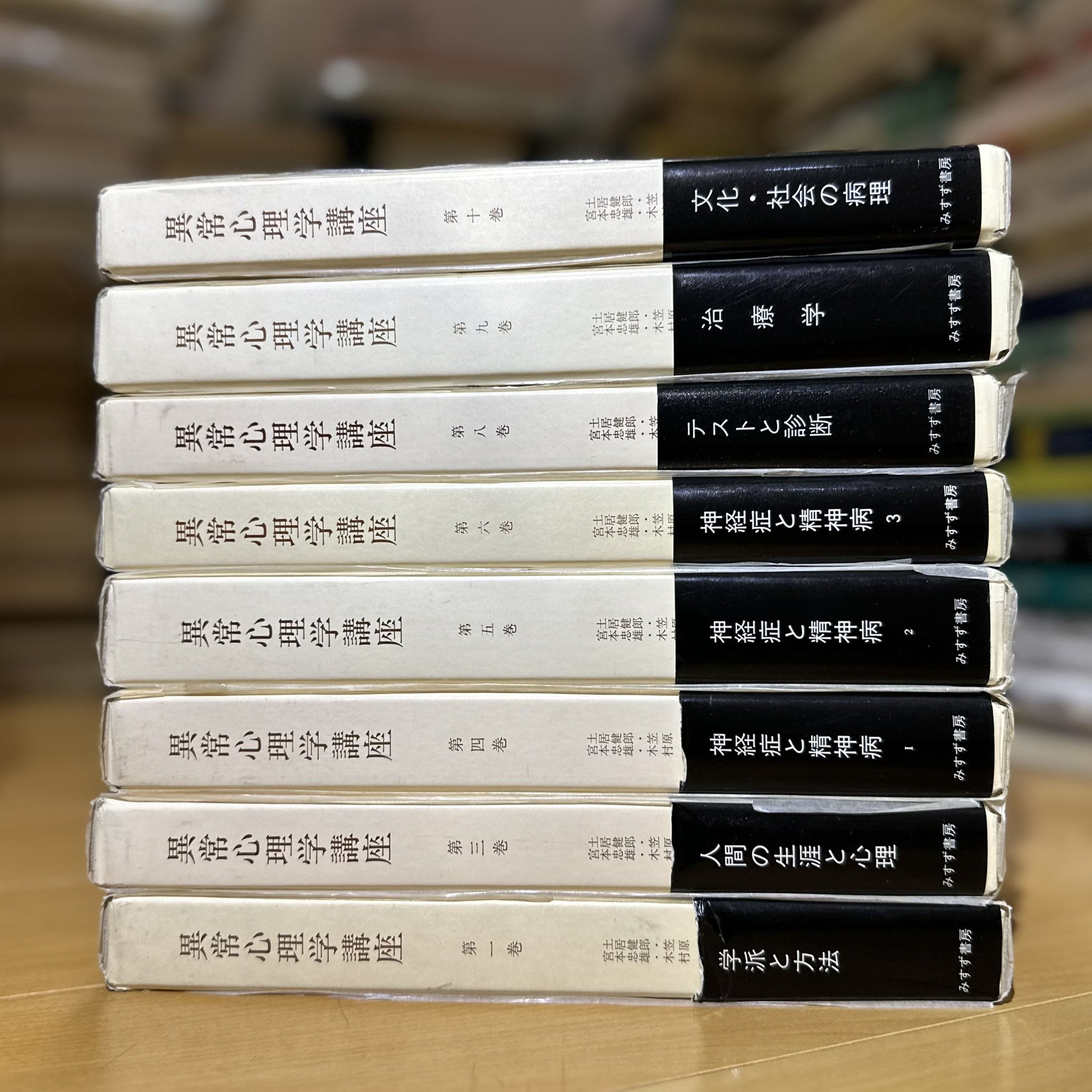 落合徹 心理学の古本屋 たむら書房 (@tamurashobou) / X