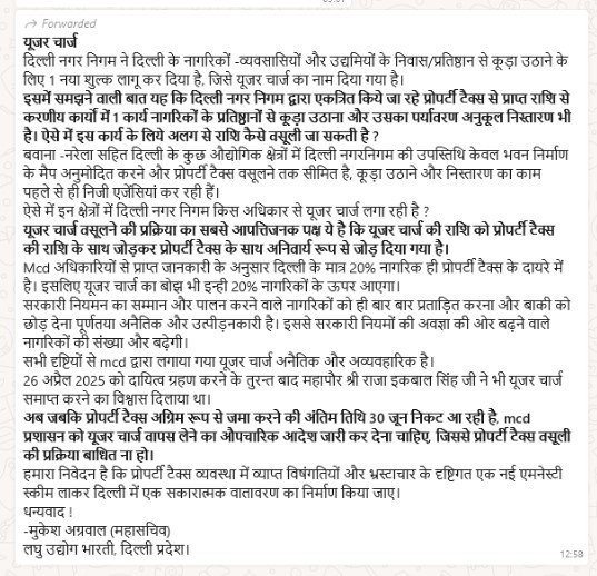 Lub_delhi's tweet photo. दिल्ली नगर निगम का नया यूजर चार्ज विवादित! कूड़ा उठाने के लिए अलग से शुल्क वसूलना कहाँ तक उचित है? क्या यह प्रोपर्टी टैक्स के साथ अनिवार्य रूप से जोड़ना सही है? #MCD #UserCharge #PropertyTax #Delhi #LaghuUdyogBharti https://t.co/6qv1e8nuXD