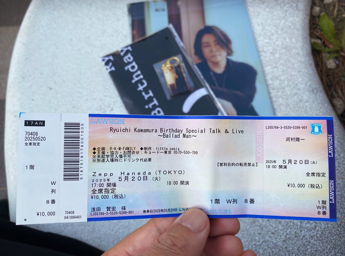 Sei_1009's tweet photo. 推し活👍

チケットは紙派です✨ https://t.co/eGzKcSLQpj
