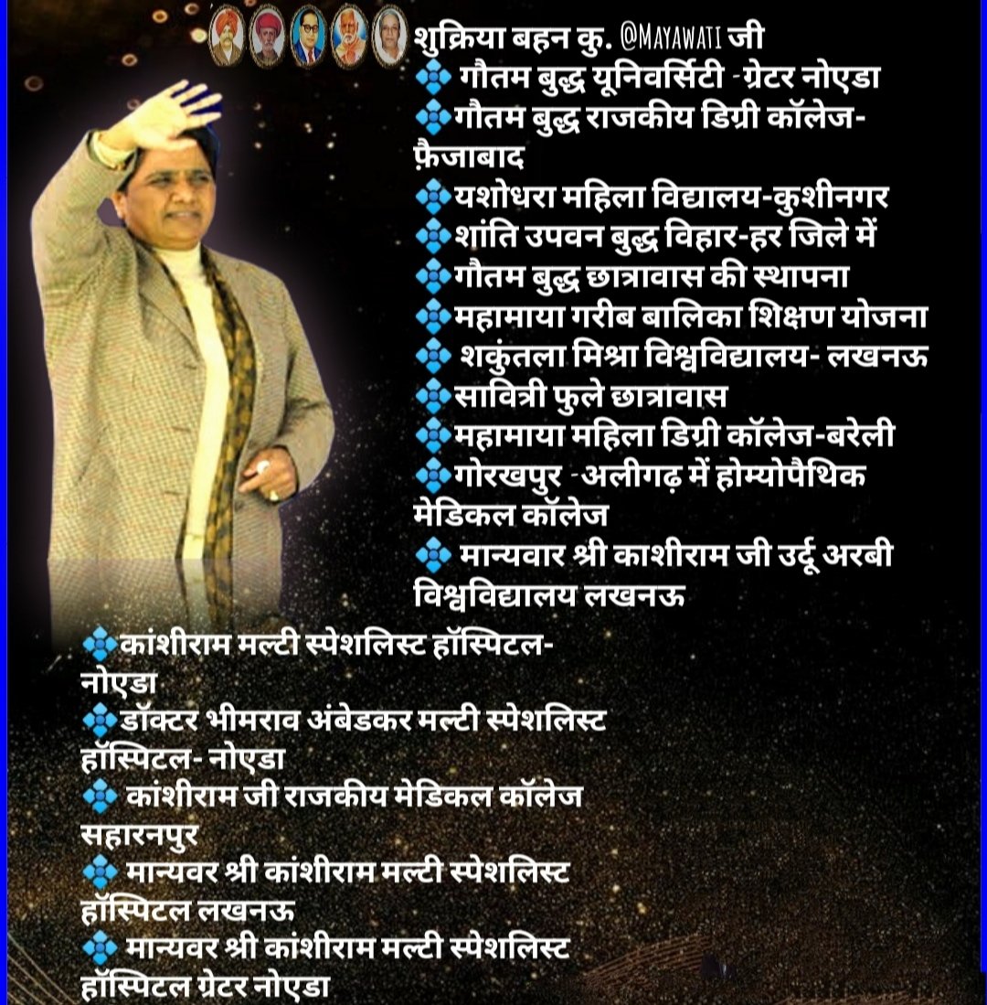 Manishkumarka's tweet image. शुक्रिया बहन @Mayawati जी @AnandAkash_BSP @satishmisrabsp @KumarSudeshArya