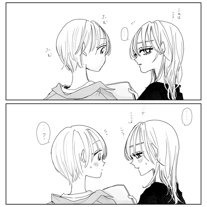 会話してることに照れだしたらおわりよの図
春子話すとき人の目ガッツリ見てそう 