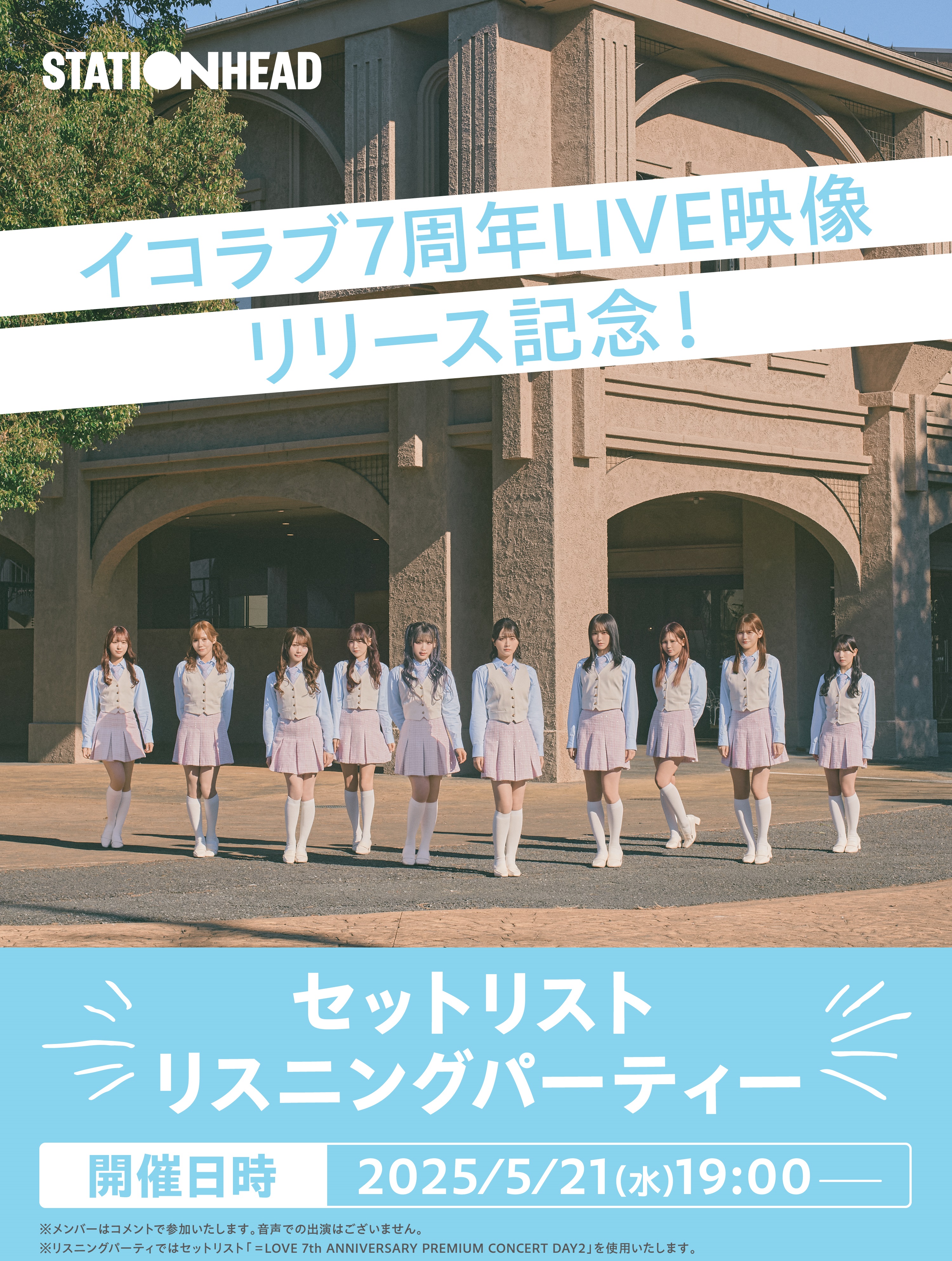 ＝LOVE イコラブ　2017 December クリスマス　生写真　フルコンプ LOVE イコラブ 2017 December クリスマス 生写真 フルコンプ