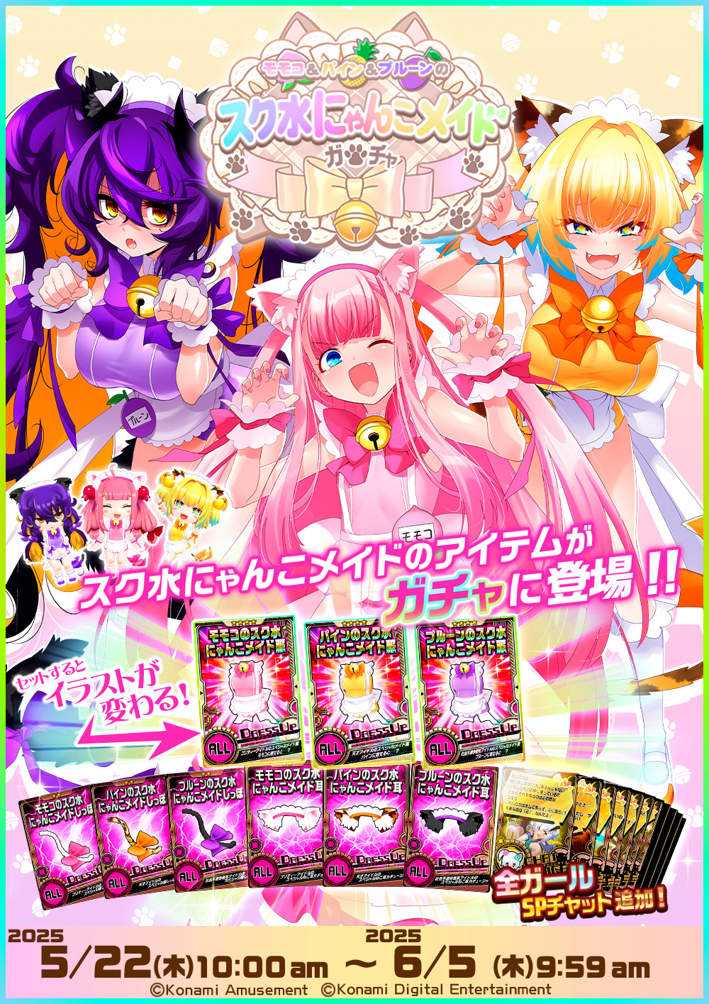 ボンバーガール プルーン　e-amusement pass スク水にゃんこ ボンバーガール プルーン e-amusement pass スク水にゃんこ