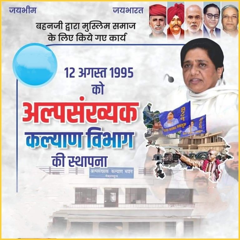 Manishkumarka's tweet image. शुक्रिया  मा० बहन @Mayawati जी 
@AnandAkash_BSP @satishmisrabsp 
@Maheshpahirwar1 @ProfInduChodhry