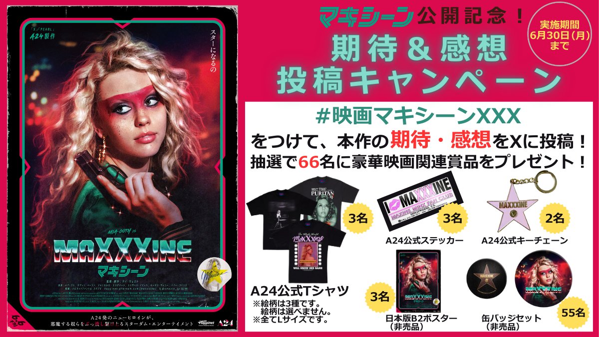 映画『X』『Pearl』 パンフレット 2冊セット 映画『X』『Pearl』 パンフレット 2冊セット m45053211272_1.jpg