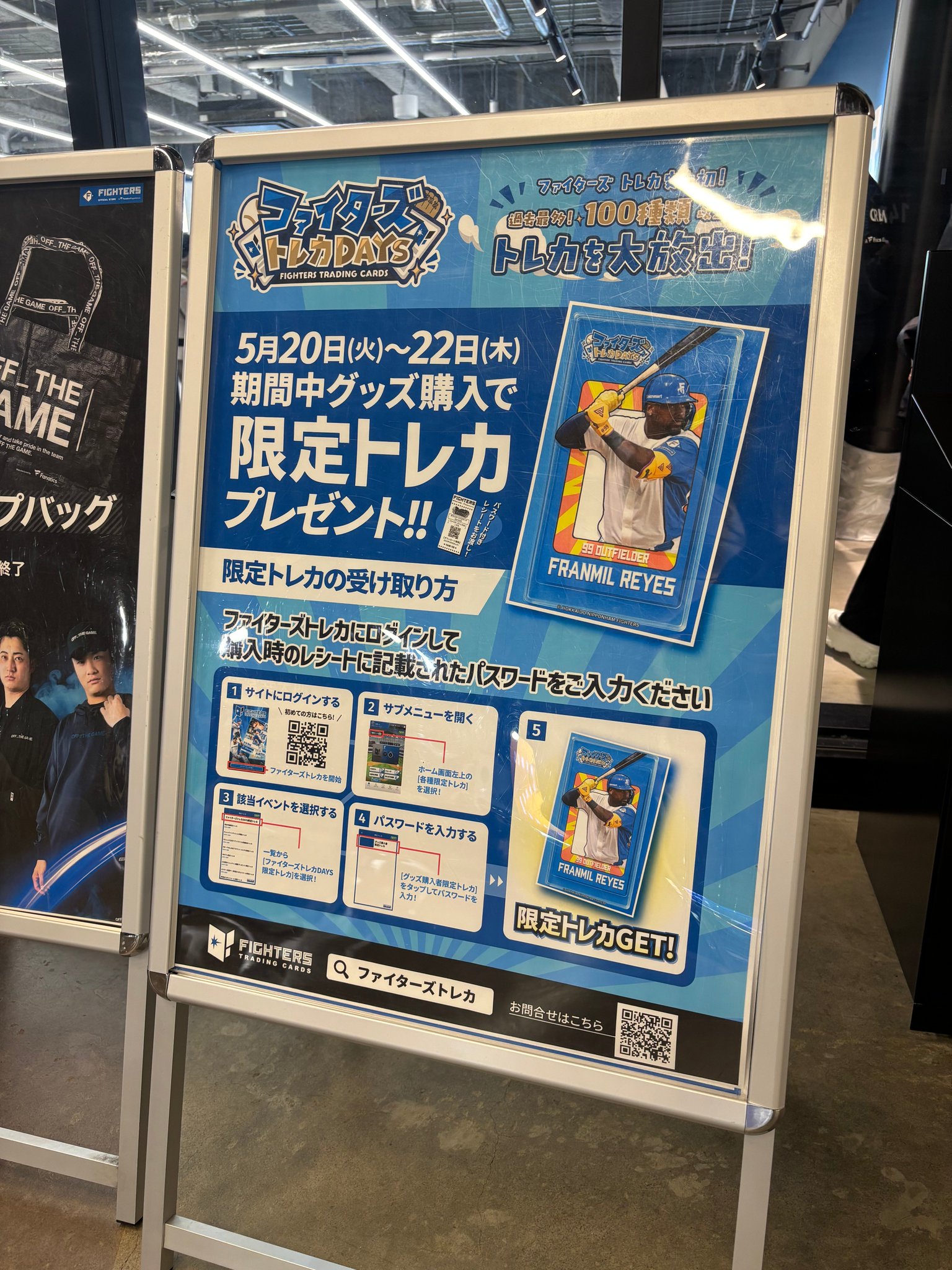 エスコンフィールド1周年記念品ファイターズグッズ⚾トレカ&しゃけまるなど 北海道日本ハムファイターズ しゃけまる エスコン1周年記念