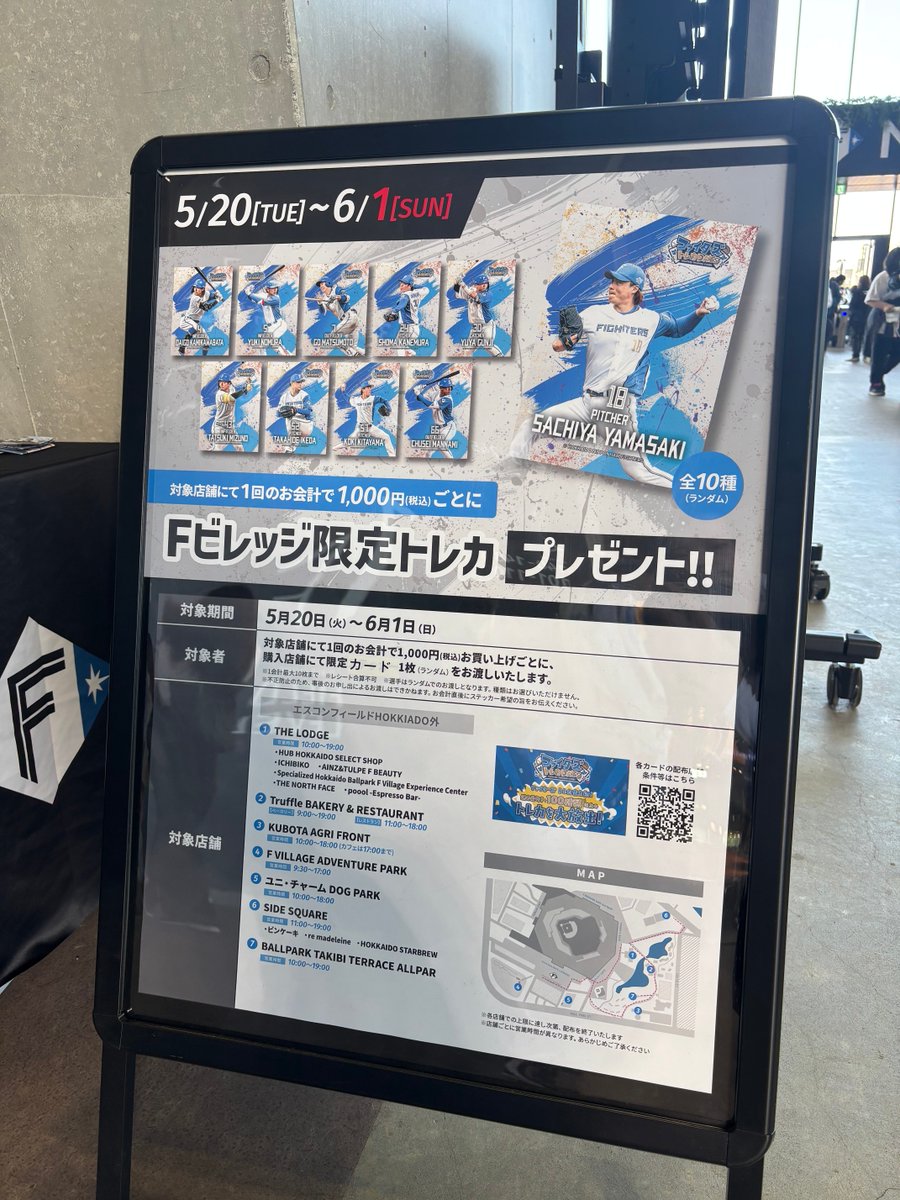 FVILLAGEボックス エスコン 日ハム 日本ハムファイターズ 北海道日本ハムファイターズ公式 on X