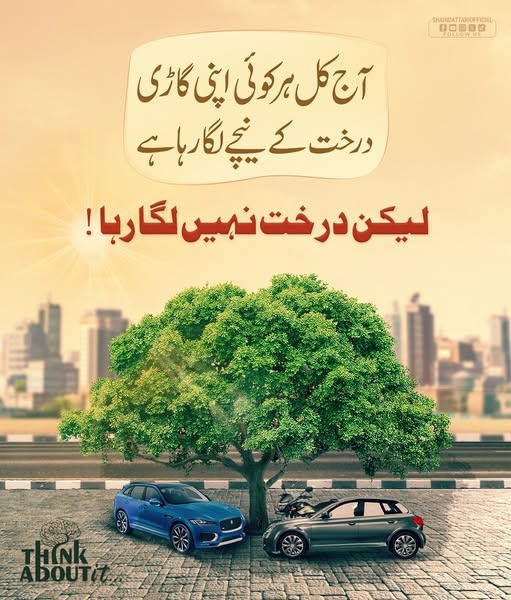 ہیٹ ویو سے بچاؤ کے طریقے:-
1: گھر پہ رہیں
2: زیادہ پانی پئیں
3: دھوپ میں سر اور چہرہ ڈھانپیں
4: کمزور افراد اور بزرگوں کا خاص خیال رکھیں
5: شجر کاری کا اہتمام کریں۔
#heatwave #heatwave2025 #heatwavealert #Pakistan