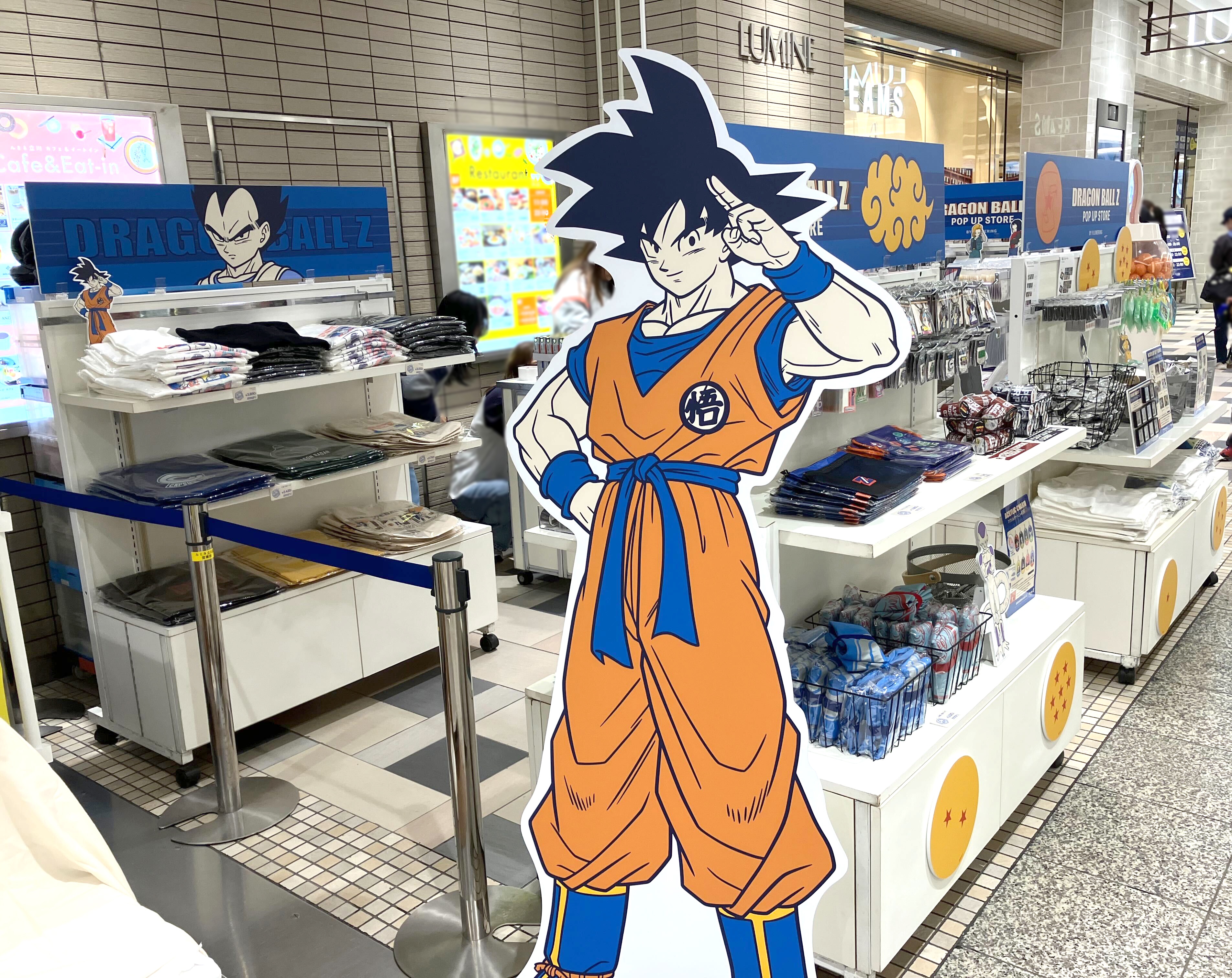 ドラゴンボール - [入荷不可]ドラゴンボール POP UP Store限定