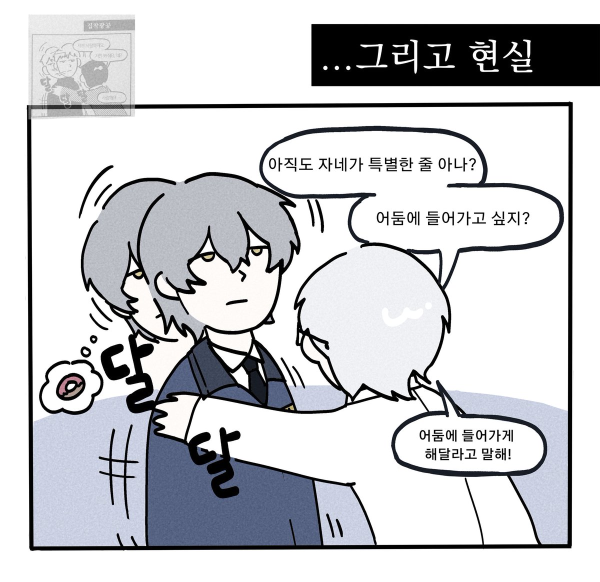 7777TT7's tweet photo. 제이제강 짤트레 https://t.co/K7jsIuwwnr