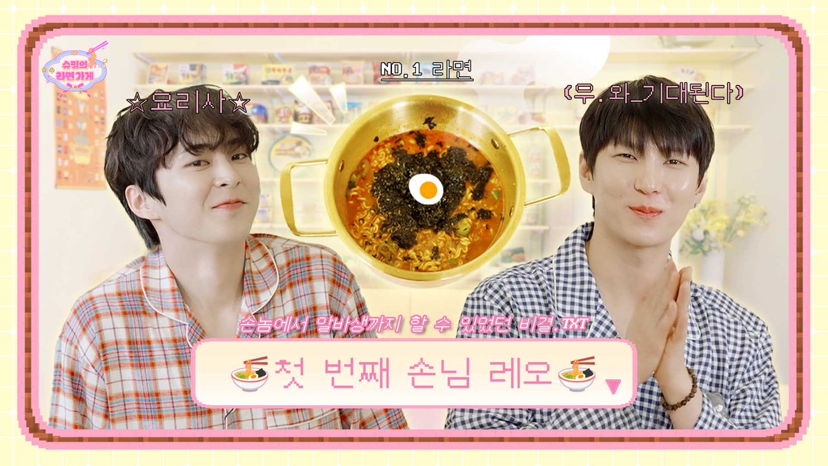 이거 되겠냐? 첫 영업부터 샤따내릴 뻔 했던 SSUL 푼다
| 첫 번째 손님 LEO | 슈밍의 라면가게

▶[ youtu.be/CWkt9fhILlA ]

#슈밍의라면가게 #XIUMIN_STORE
#시우민 #XIUMIN
#레오  #LEO

<a href="/XIUMIN_INB100/">XIUMIN_official</a>
<a href="/OfficialJTW_LEO/">LEO 정택운</a> 

📌 매주 화요일 오후 8시 업로드
🙏 구독 &amp; 좋아요 &amp; 알림설정 필수