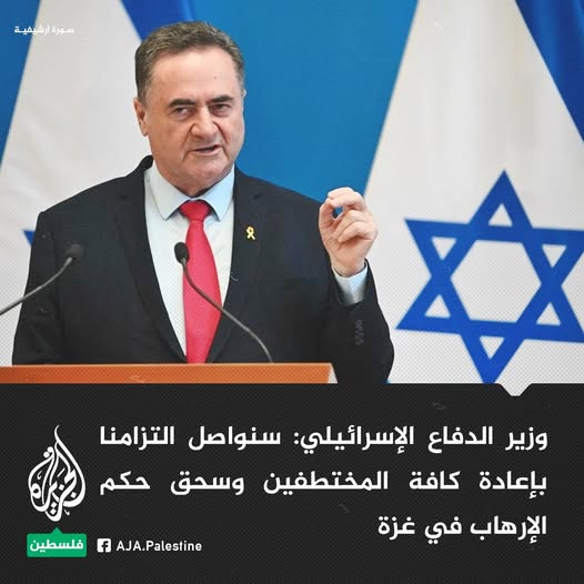 خوند هلته وکا چې د حکومت په لوړه کچه یو وزیر د خپل یوه انجینر د وژل کېدو په اړه داسې دردونکی اعتراف وکا.

د اسرایلو د دفاع وزیر وایي: ډير خواشینی یم چې په غزه کې د خپل یوه محاربوي انجینر د وژل کېدو خبر اورم.
☺️