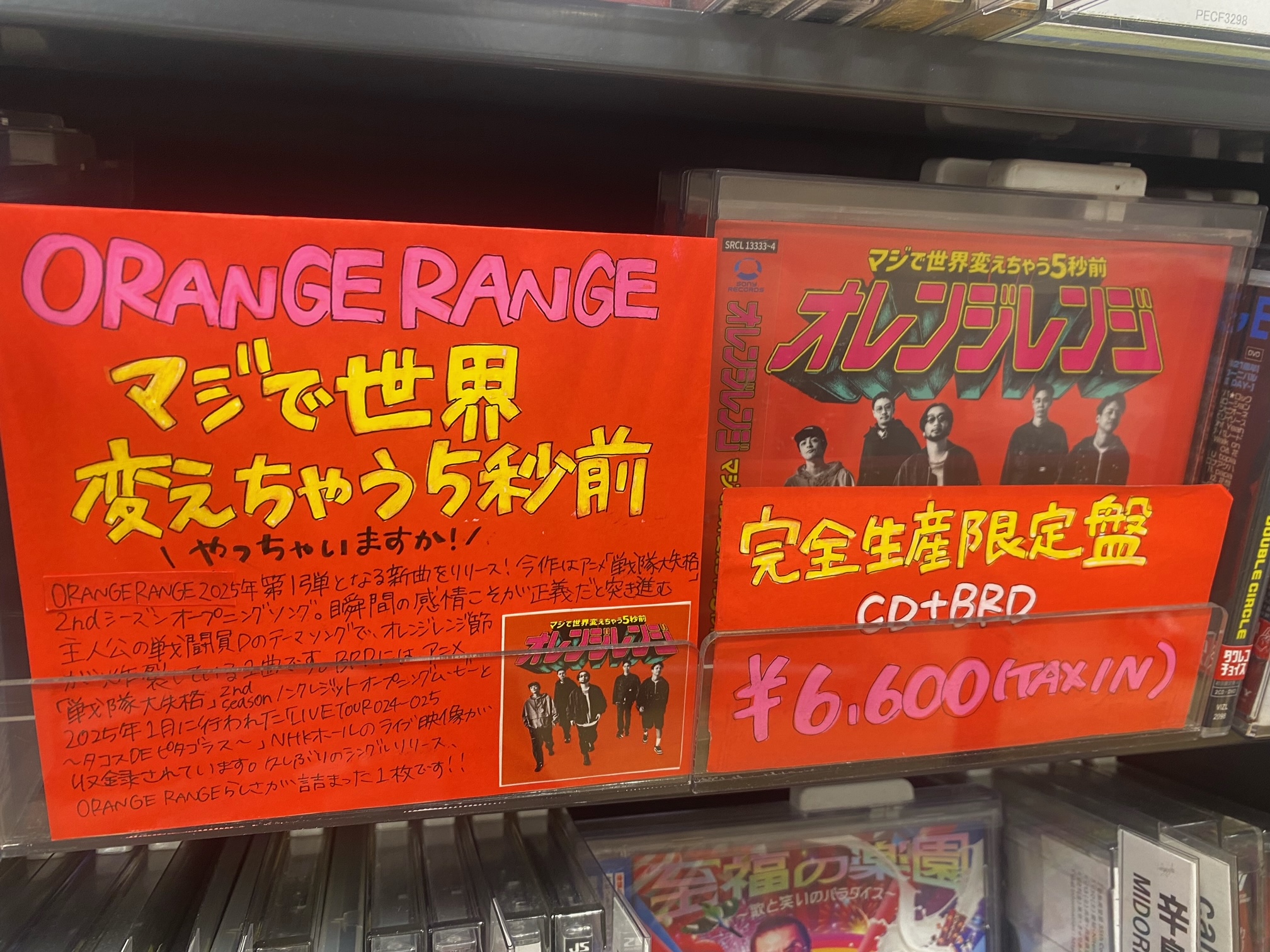 在庫処分セール タワーレコード錦糸町パルコ店 on X:  ミュージック