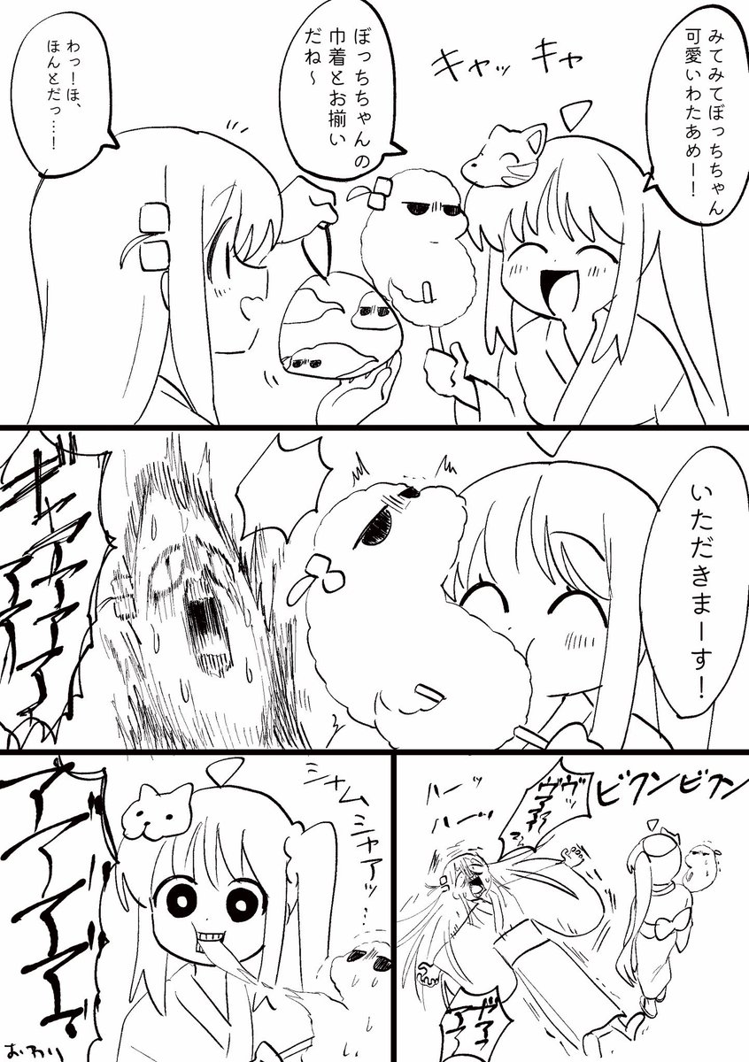 ぼ虹か？これが…