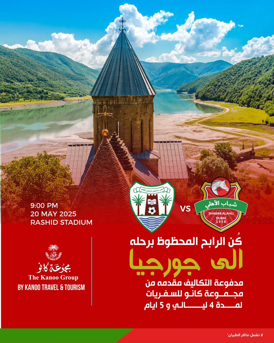 Shabab_AlAhliFC's tweet image. كن من المحظوظين و اربح رحلة مدفوعة بالكامل إلى جورجيا لمدة 5 أيام و4 ليالٍ من كانو ترافل!

Be the lucky winner to win an exclusive full sponsored trip to Georgia from Kanoo Travel for 4 nights and 5 days!

@KanooTravel247 

#KanooGroup #redpower #greenspirit #ShababAlAhli