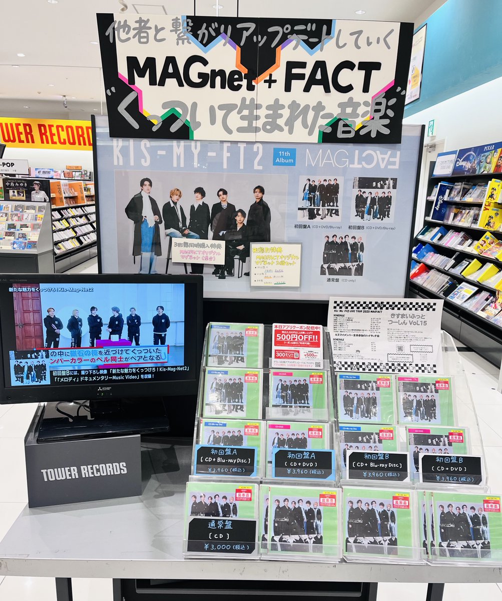 キスマイ CD 300〜500円 【公式通販】