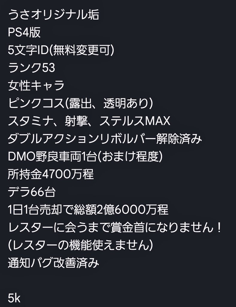 U_S_A_K_i_T_i's tweet photo. 売りますん😌 https://t.co/ofWyvNQEur