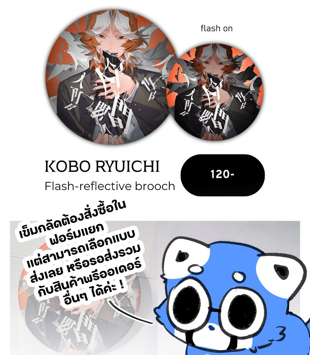 magOC29's tweet image. รอบไปรษณีย์ CA3 มาแล้วค่ะ 🩵
พรีออเดอร์สินค้าได้วันนี้ - 30 พฤษภาคม จัดส่งภายใน มิ.ย
>> forms.gle/7fuo78KZbF3zDU…
เข็มกลัดแฟลช สั่งซื้อแยกได้ในลิงค์นี้ เลือกจัดส่งแยกหรือรวมออเดอร์กับสินค้าพรีอื่นๆได้ >> forms.gle/U38Xw8zKpiZoce…
ขอบพระคุณค่ะ! 🙇♀️