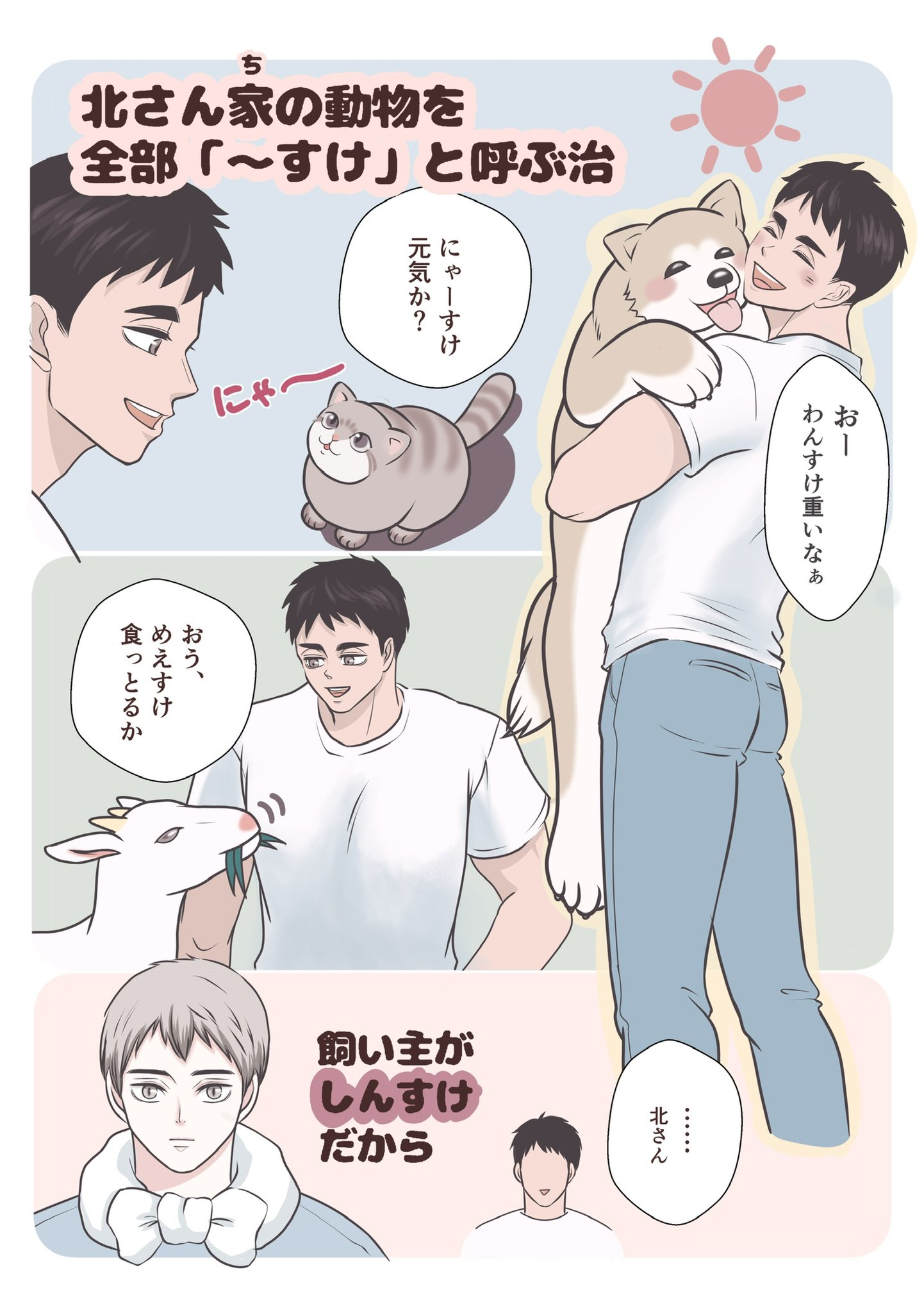 にゃん太🌾5/25広コミD8 (@nyanta_5_) / X
