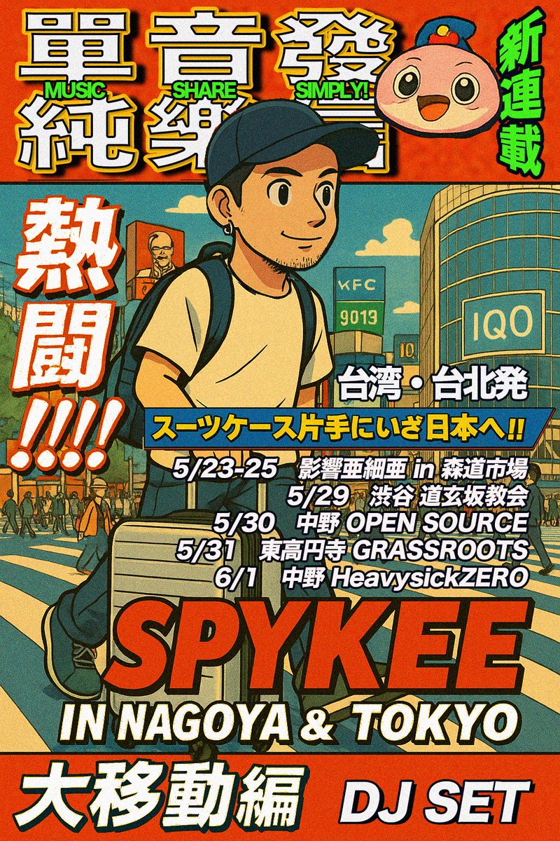 Spykee tweet media