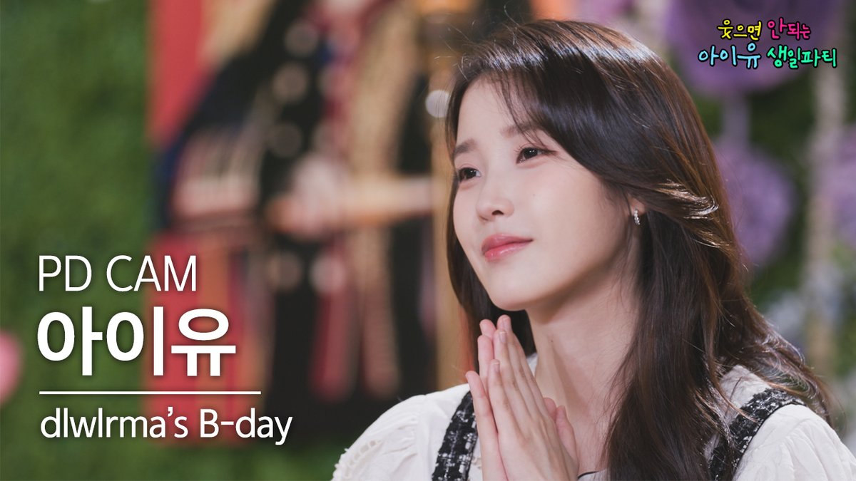아이유(IU) tweet media