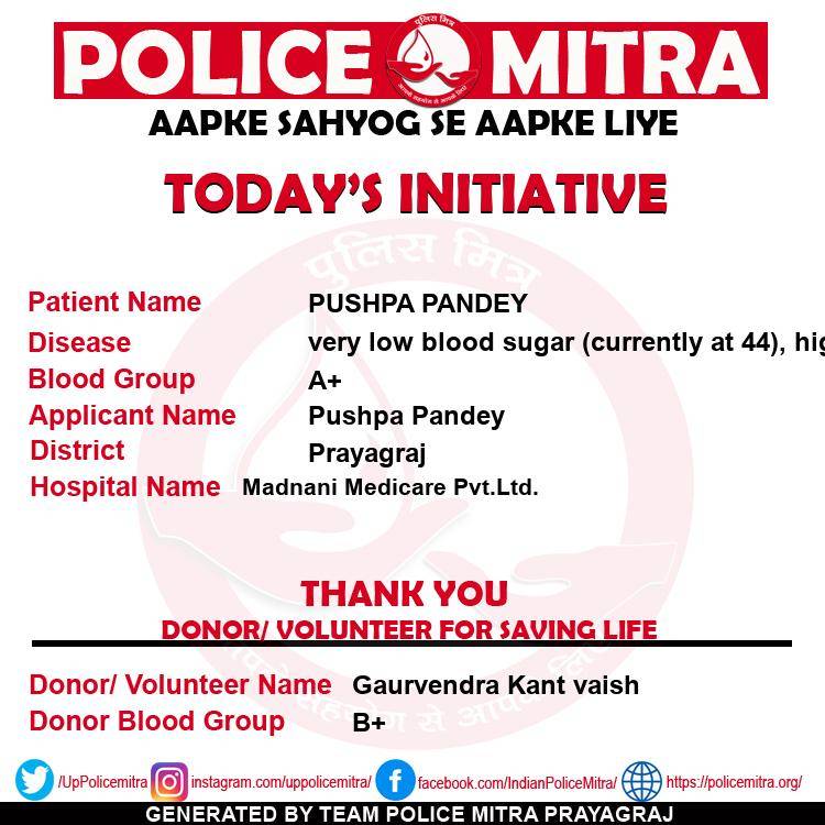 PraveenUPCD's tweet photo. जनपद #Prayagraj में #PoliceMitra के साथी गौरवेंद्र जी के रक्त से पुष्पा जी का जीवन बचाने में मदद की गयी।
आपके इस पूण्य कार्य की प्रशंसा की जाती है तथा यह अपेक्षा की जाती है कि भविष्य में भी आप इसी तरह अपने रक्त की बूंदों से दूसरों का जीवन बचाते रहेंगे।
#ApkeSahyogSeApkeLiye https://t.co/NOQQFDj8Km