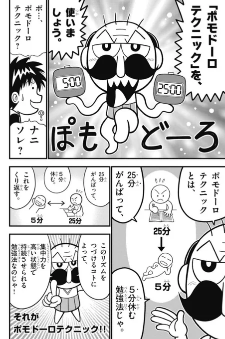 僕はこのテクニックを使わないと
漫画を完成させられる自信がないです。

続きはコチラから↓
https://t.co/AJNSMTNacM 