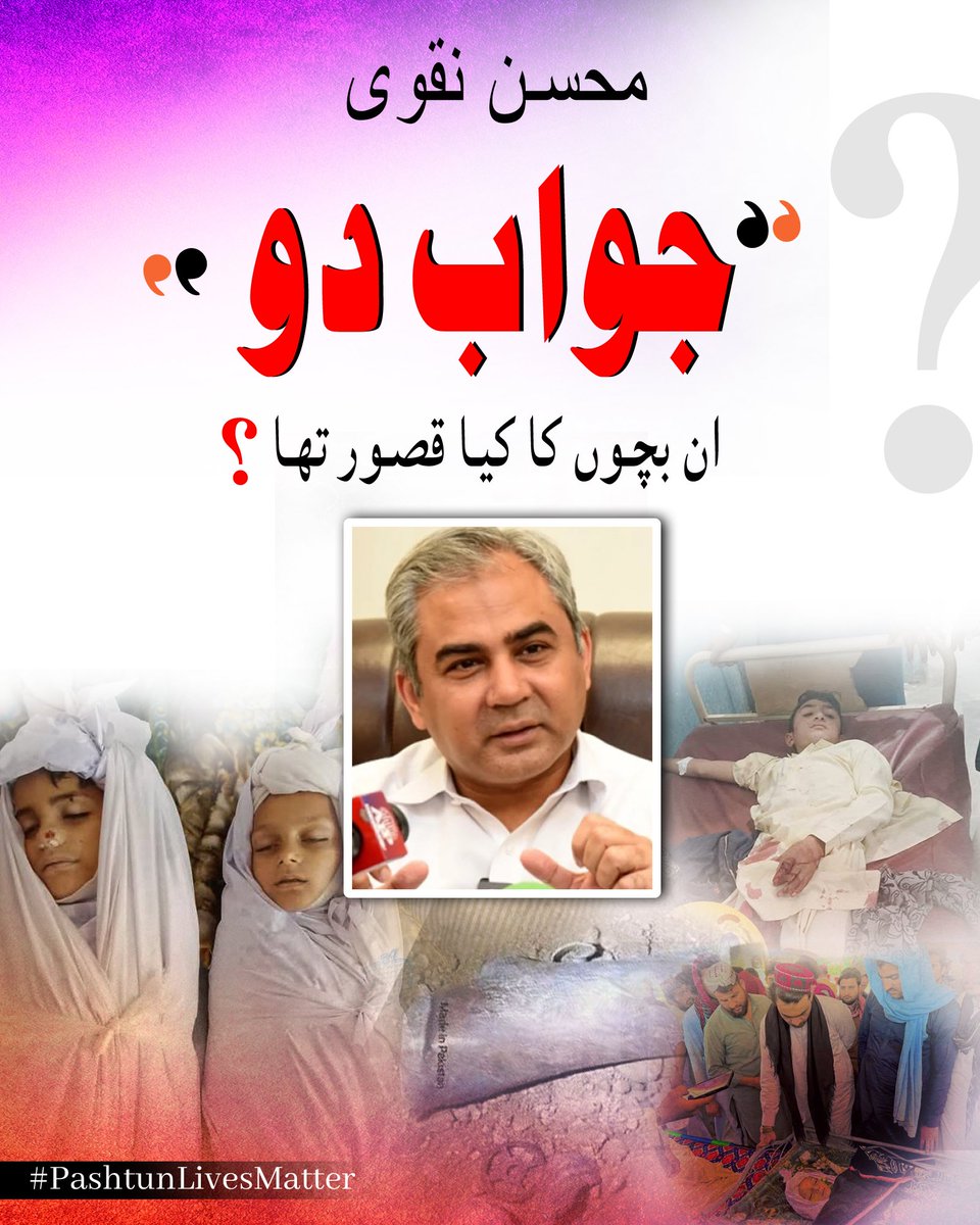 sofiya_dawar's tweet photo. محسن نقوی @MohsinnaqviC42
ان بچوں کا کیا قصور تھا؟ #PashtunLivesMatter #SavePashtun #PashtunRejectMilitarization https://t.co/yYeIU6sSBY