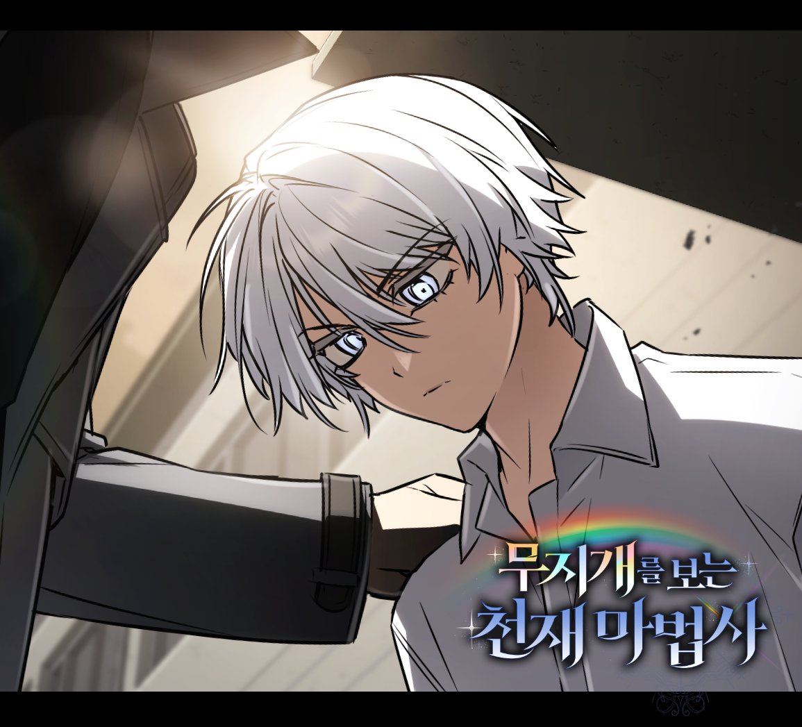 🌈무지개를 보는 천재 마법사✨

36화 업로드 되었습니다 !   

매일 플러스 : comic.naver.com/webtoon/list?t…
시리즈 : series.naver.com/comic/detail.s…