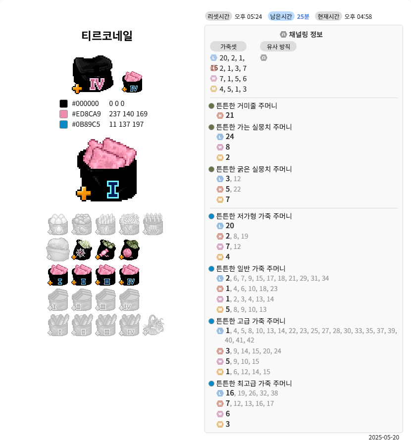ac 투팟 리화.. 이쁘다