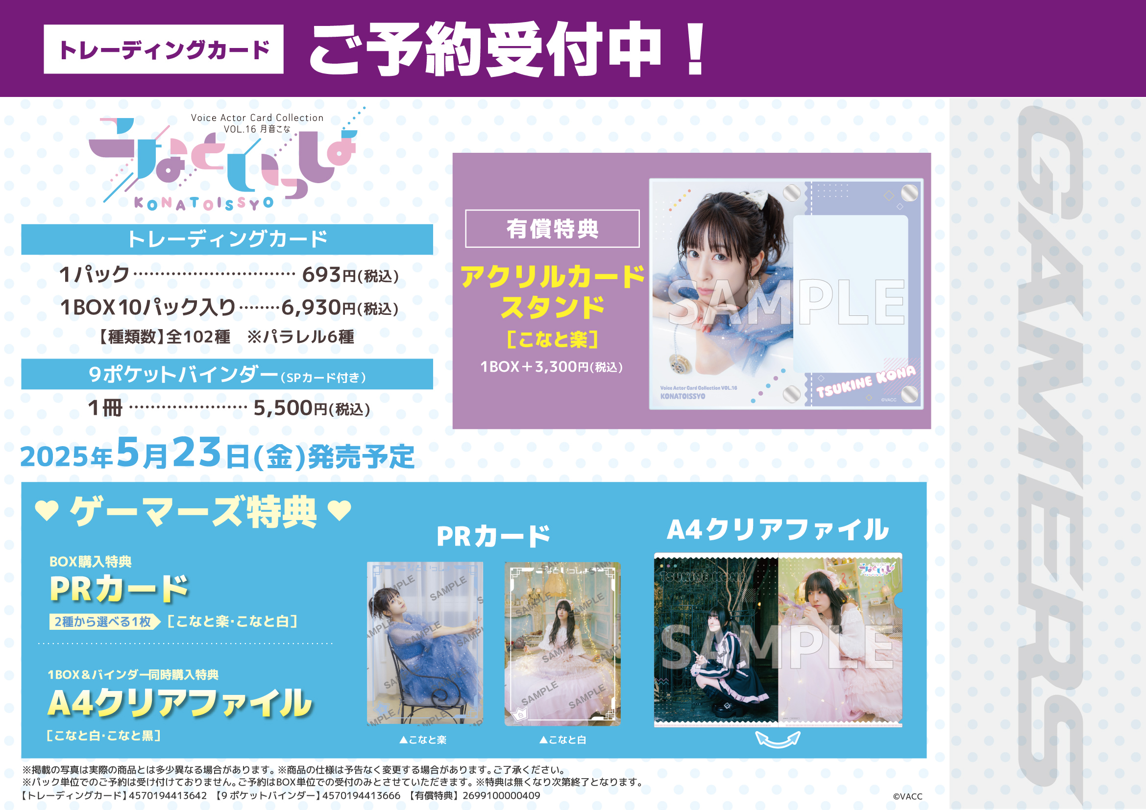 AKIHABARAゲーマーズ本店 on X: 