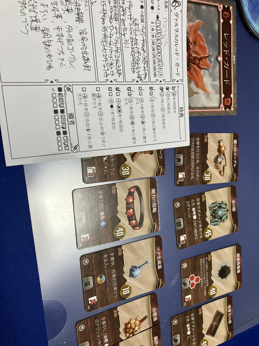 グルームヘイヴン　獅子のあぎと
昨日最終回
ラストバトルは作成が功を制して意外と楽に勝てました
相方はボスの攻撃で一撃死しましたがなんとかレッドガードで耐え切ってクリティカルなど運良く勝てた

この作品はこれでおしまい
グルームヘイヴン本体やるかはまた考えておこう