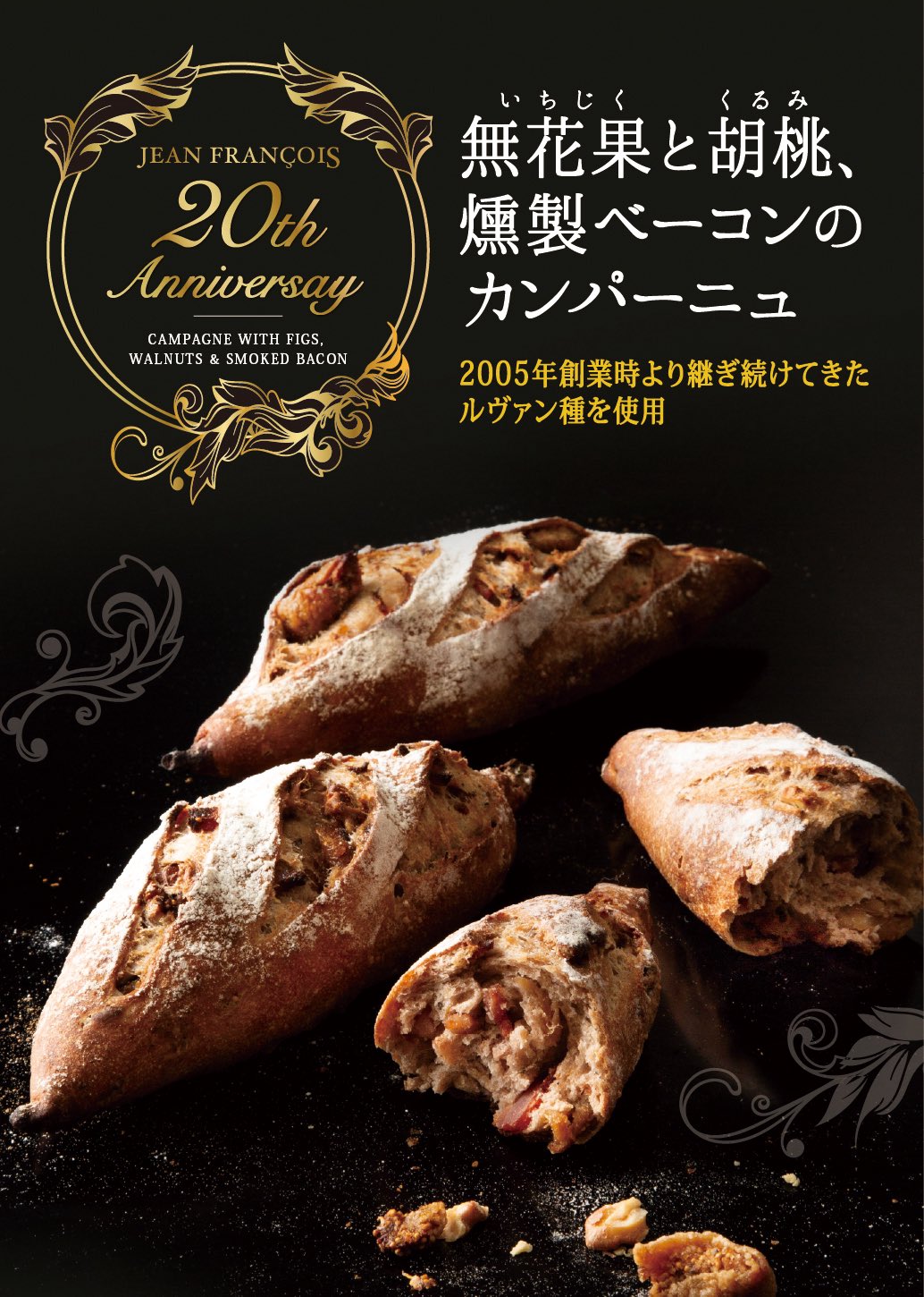 ジャン・フランソワ【公式】 (@jeanfrancois_jp) / X