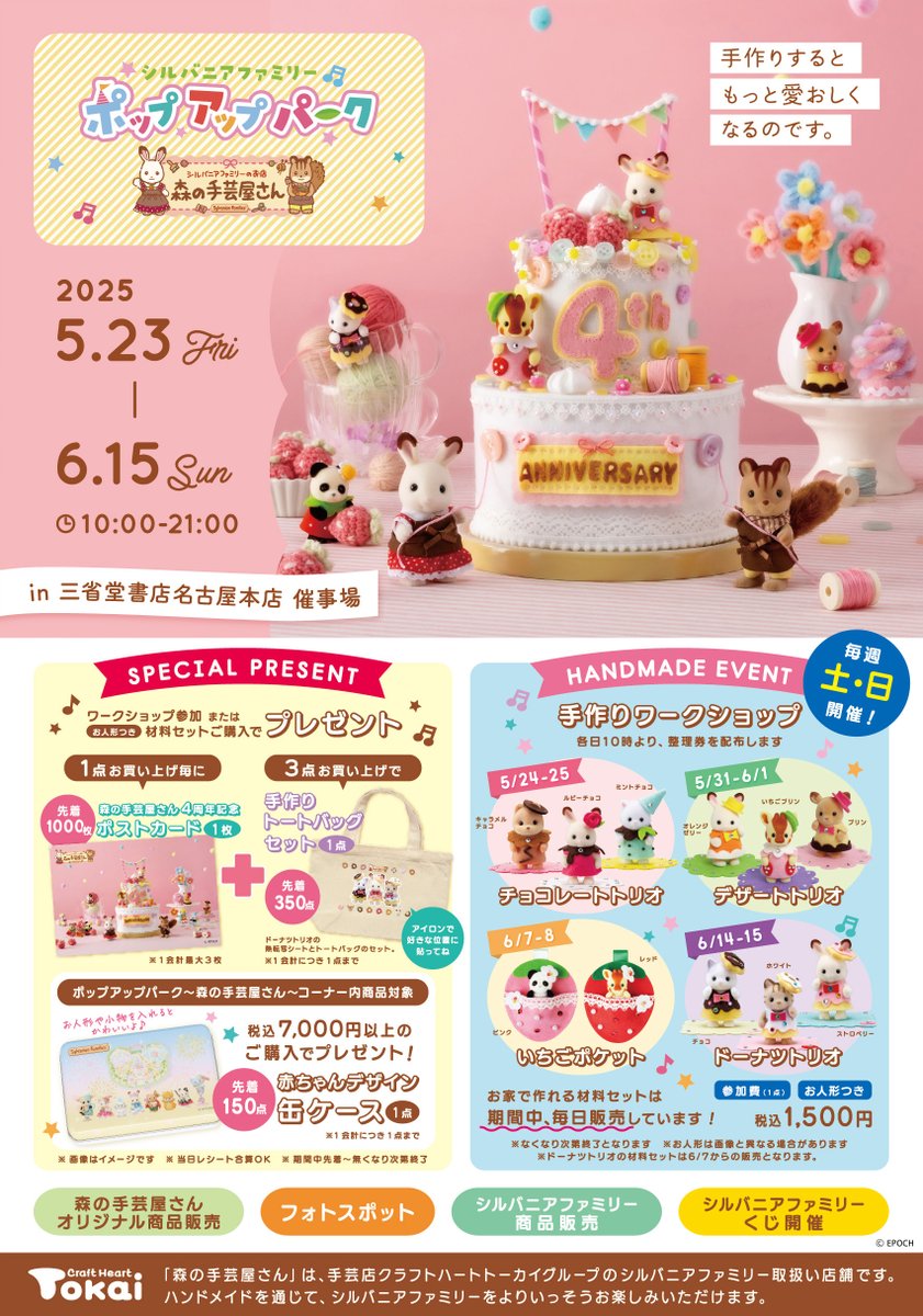 昭和レトロ　中嶋製作所　Heart&Heart　たわし　もぐらのハリー　バッジ 2025年最新】たわしもぐらの人気アイテム - メルカリ