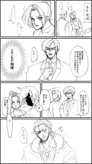 見たことある子 いろはの幼なじみが気になる様子のこはね💭 遠くから見たりして
