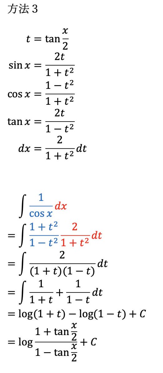 １：普段の解き方
２：ちょっとかっこいい解き方
３：めっちゃかっこいい半角正接置換