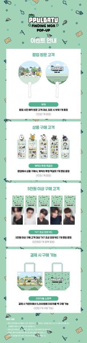 HYBE_MERCH's tweet photo. PPULBATU <FINDING MOA> POP-UP

📢 이벤트 안내ㅣEvent Information

📅 2025. 05. 23 - 06. 05
📍 Musinsa Store Seongsu@DaelimChanggo

#PPULBATU #TXT_PPULBATU
#PPULBATU_POPUP #PPULBATU_FINDING_MOA https://t.co/agYmT3dKZv