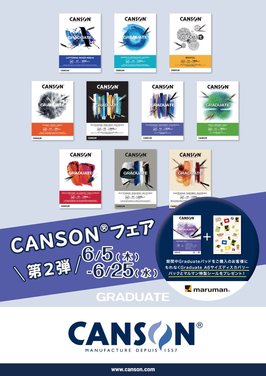 世界堂公式【額縁・画材・文房具の専門店】 on X: 