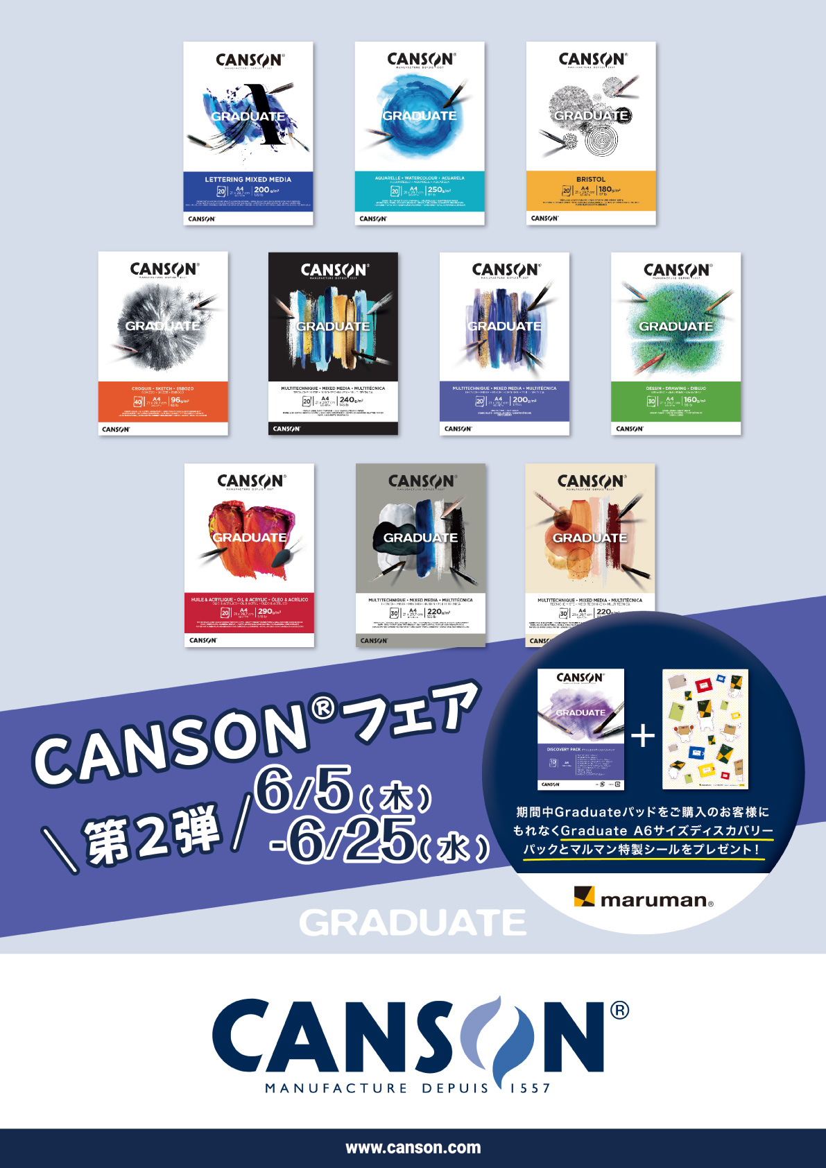 世界堂公式【額縁・画材・文房具の専門店】 on X: 