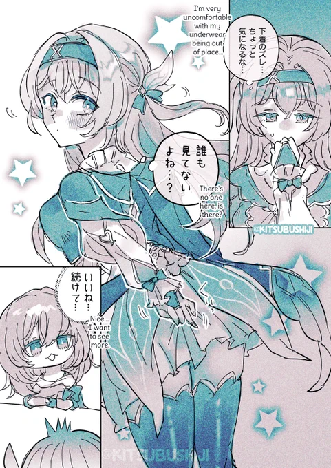 いつも見てるよ⭐️
#星ホタ #stellefly 